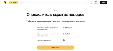 Как определить скрытый номер Билайн