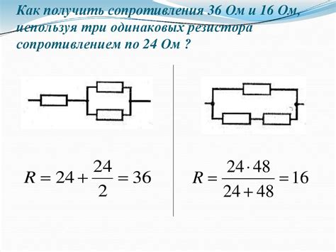 Как определить сопротивление в параллельном соединении