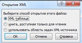 Как определить схему XML файла