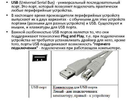 Как определить тип использованного USB на компьютере