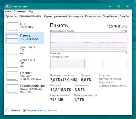 Как определить тип оперативной памяти с помощью системной утилиты Windows