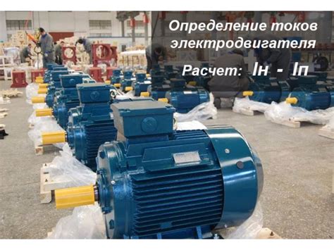 Как определить ускорение электродвигателя за считанные секунды