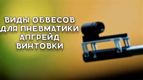 Как определить энергию выстрела винтовки - новые требования к пневматике