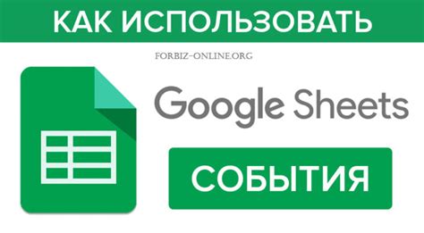 Как оптимизировать работу с общей гугл таблицей