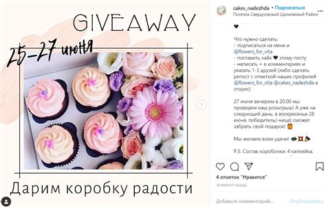 Как организовать конкурс с использованием хэштегов
