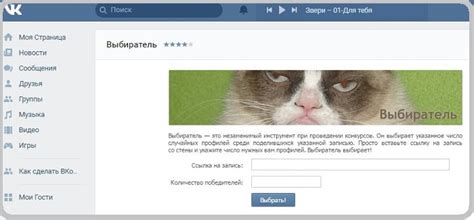 Как организовать розыгрыш в группе ВКонтакте: шаги и инструкция