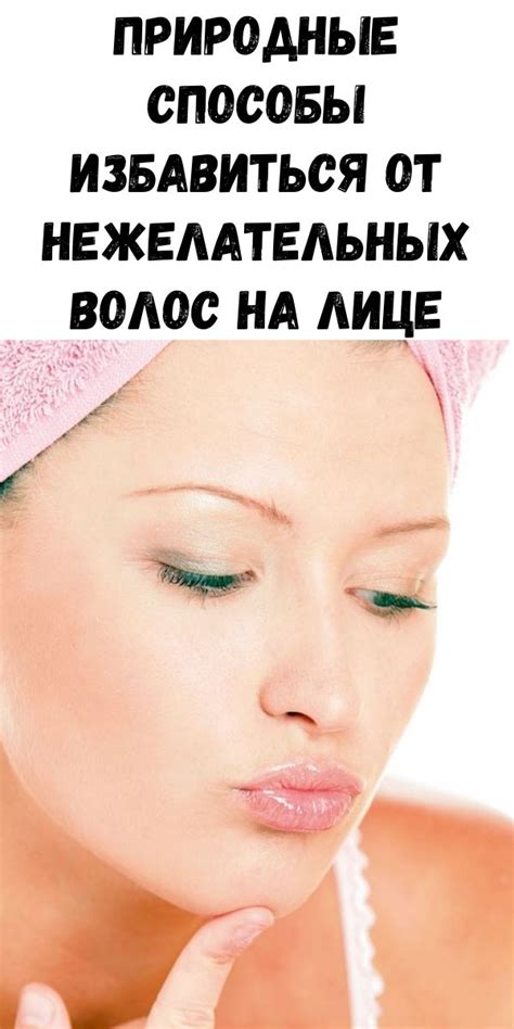 Как освободиться от нежелательных волос: 7 эффективных методов