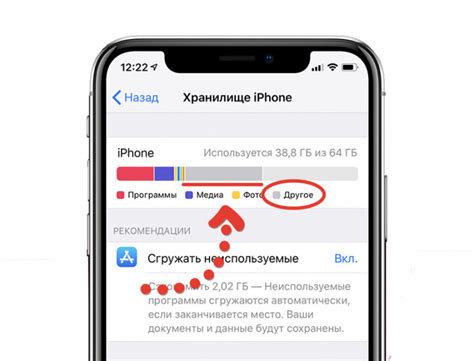 Как освободить место на iPhone 14