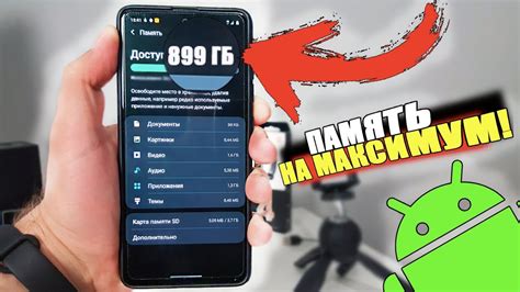 Как освободить память на Android: секреты безопасного удаления файлов
