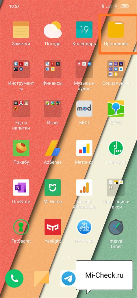 Как освободить память на Xiaomi Redmi 8