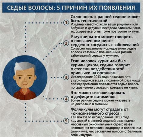 Как остановить и обратить процесс резкой седины