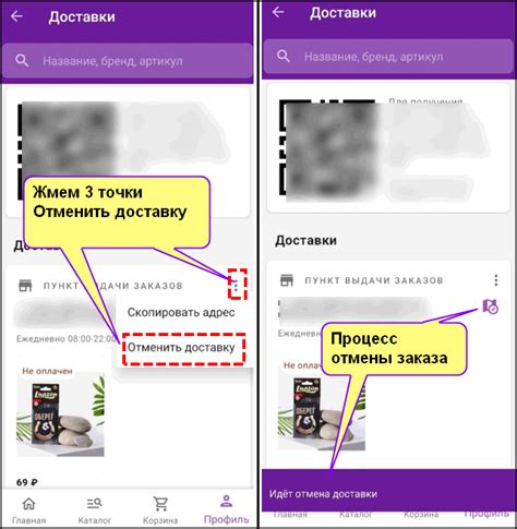 Как отказаться от заказа на Wildberries до получения в личном кабинете