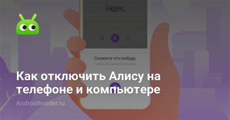 Как отключить "Алису" на Samsung Galaxy A50 без рут-доступа