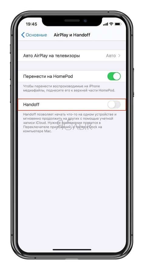 Как отключить ИФНС на iPhone