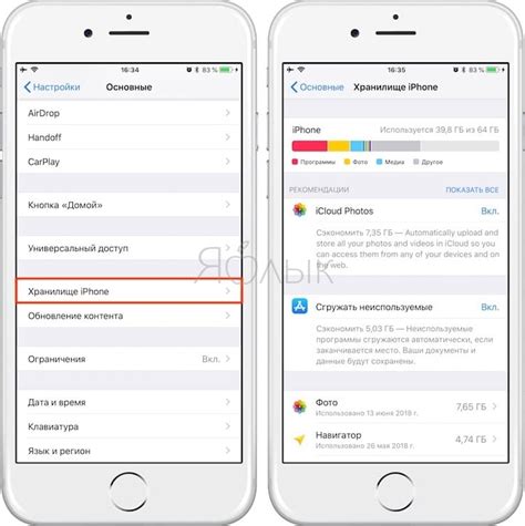 Как отключить ИФНС на iPhone без потери данных