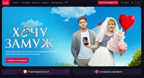 Как отключить Иви: пошаговая инструкция