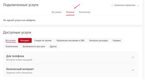 Как отключить МТС развлечения на телефоне
