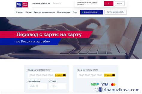 Как отключить СБП в Почта Банке