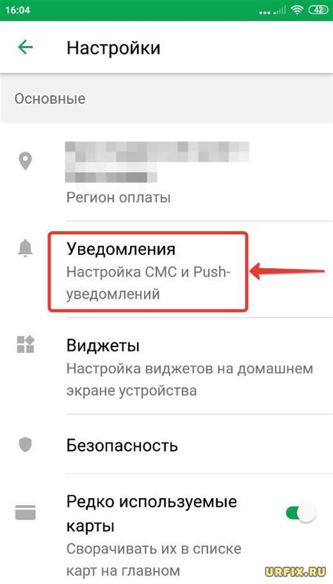 Как отключить СМС оповещения Сбербанка