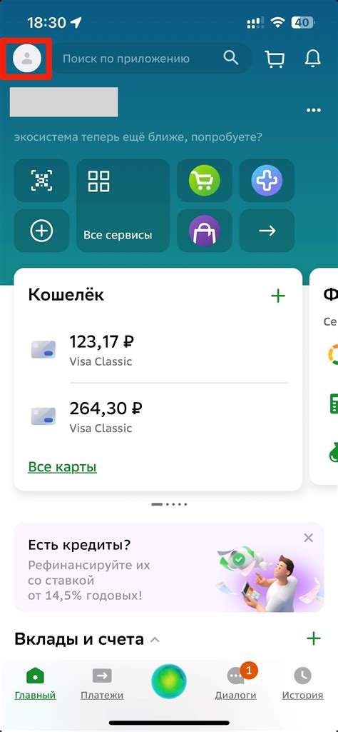 Как отключить СМС-уведомления на Мегафоне