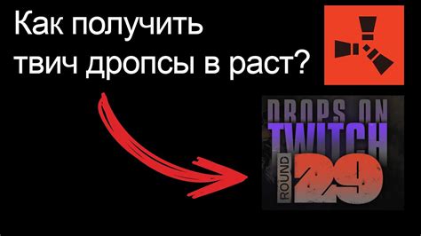 Как отключить Твич дропсы от Стима в несколько простых шагов