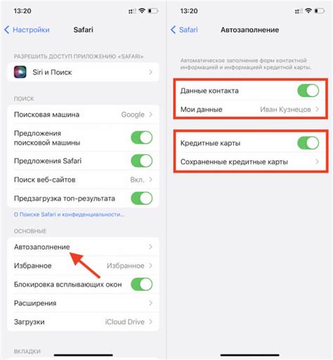 Как отключить автозаполнение на iPhone для определенных полей веб-форм