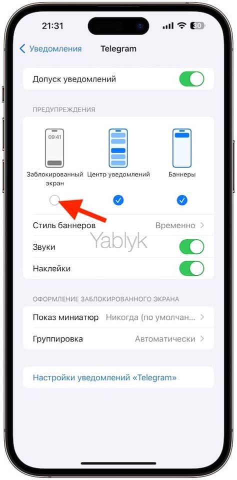 Как отключить автозаполнение только для конкретного приложения на iPhone