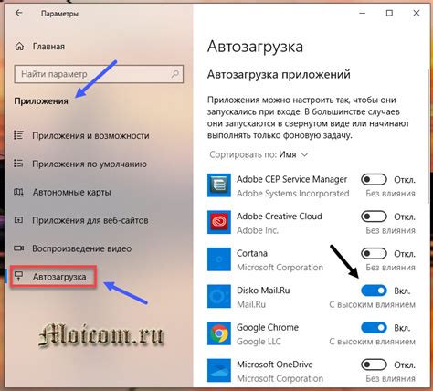 Как отключить автозапуск Радмин ВПН в Windows