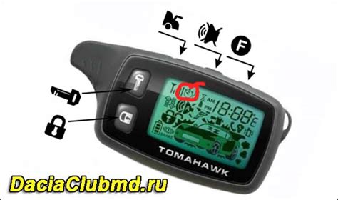 Как отключить автозапуск на сигнализации Томагавк
