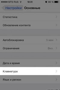 Как отключить автоматическое исправление
