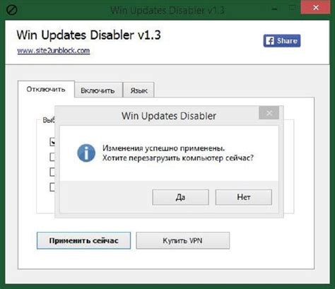 Как отключить автоматическое обновление устройства