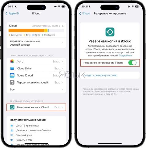Как отключить автоматическое сохранение в iCloud на iPhone