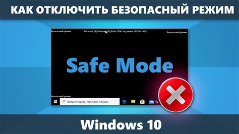 Как отключить безопасный режим в BIOS