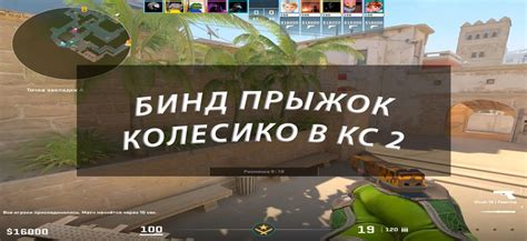 Как отключить бинд в CS GO на колесико
