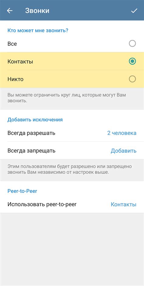 Как отключить вибрацию в мессенджерах