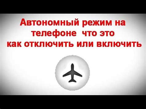 Как отключить видеонаблюдение на телефоне: подробная инструкция