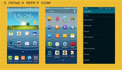 Как отключить всплывающие сообщения на экране телефона в Билайн