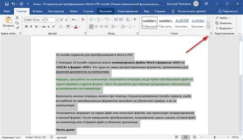 Как отключить выделение в Word для всех новых документов