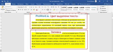 Как отключить выделение при изменении шрифта или стиля текста