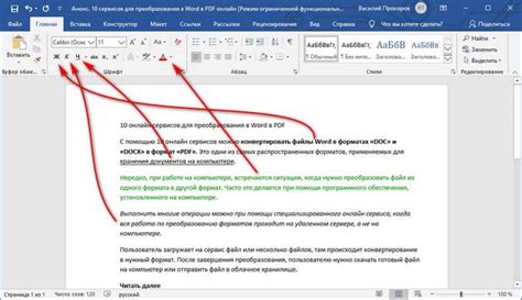 Как отключить выделение текста в конкретном документе