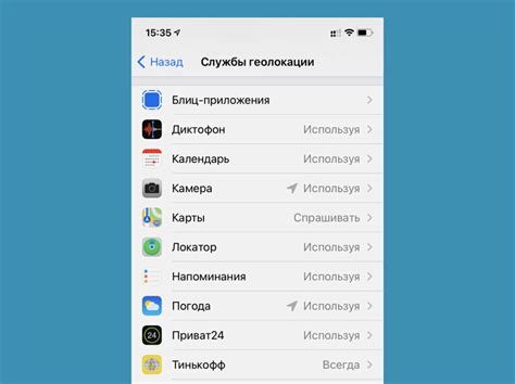 Как отключить геолокацию на iPhone 11