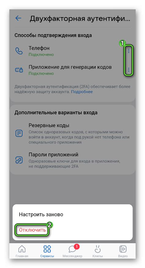 Как отключить двухфакторную аутентификацию ВКонтакте