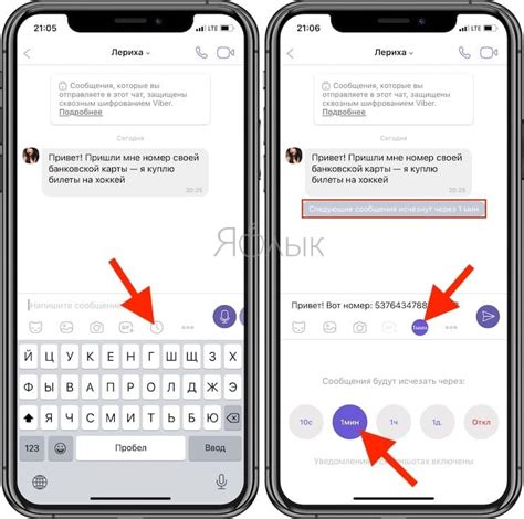 Как отключить звонки и оставить только сообщения в Viber на iPhone