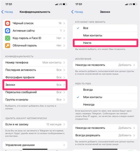 Как отключить звонки отдельным контактам в Viber на iPhone