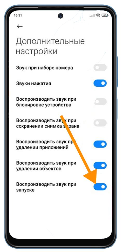Как отключить звук при включении телефона: простые инструкции