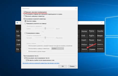 Как отключить звук при нажатии клавиш