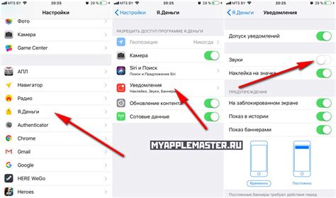 Как отключить звук уведомлений на iPhone 11 Pro Max