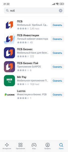 Как отключить карту ПСБ