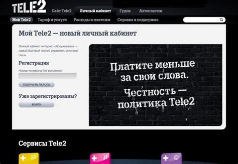 Как отключить лоты на Теле2