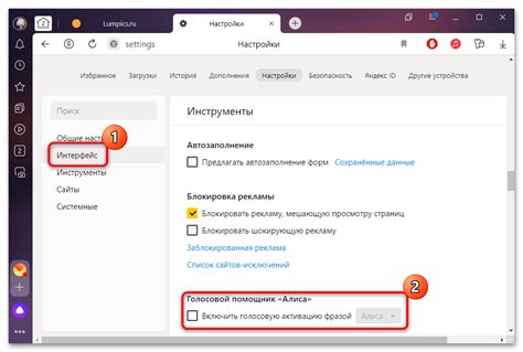 Как отключить мини Алису на Android